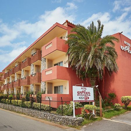 Hotel Murasakimura Yomitan Dış mekan fotoğraf