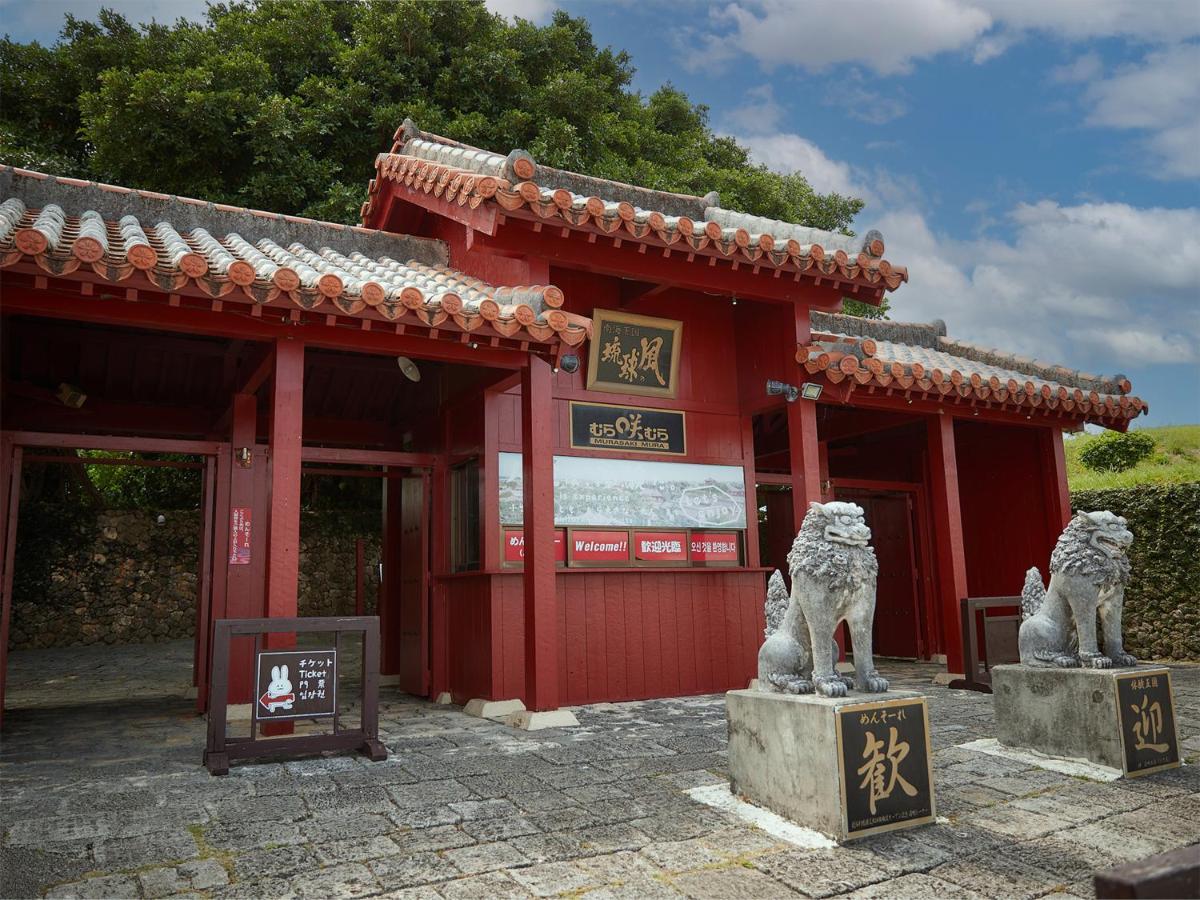 Hotel Murasakimura Yomitan Dış mekan fotoğraf
